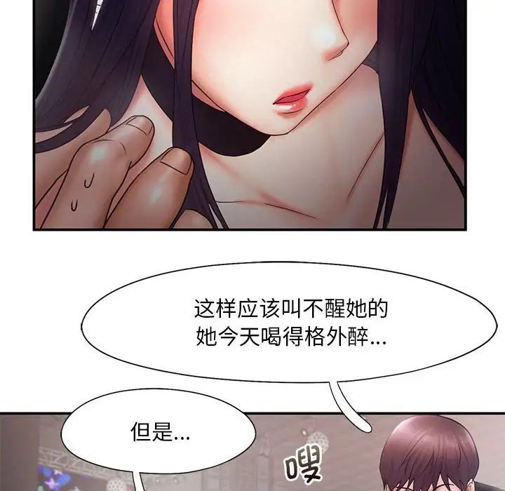 《乘风高飞》漫画 第16話