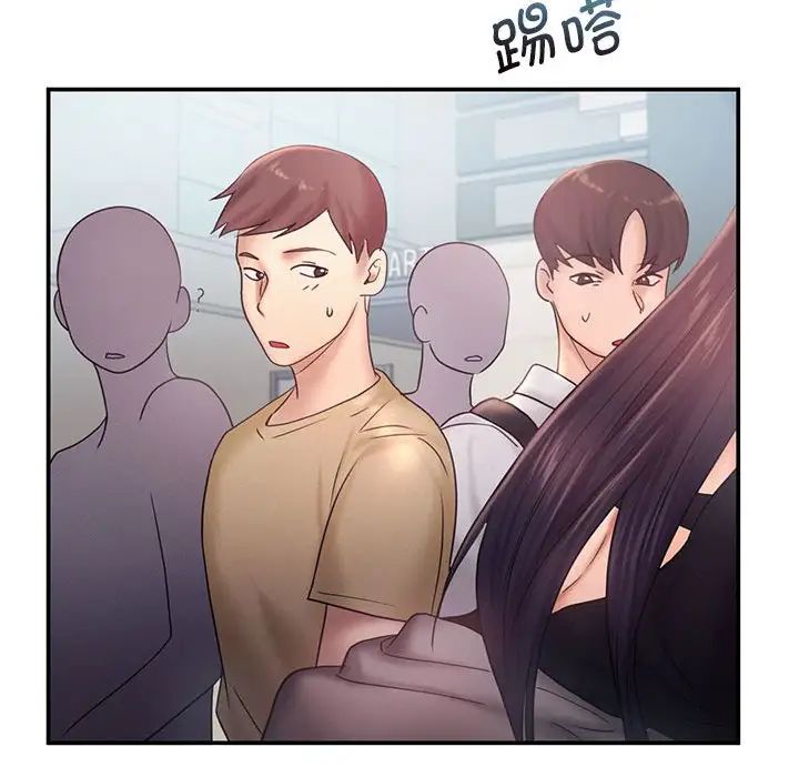 《乘风高飞》漫画 第16話