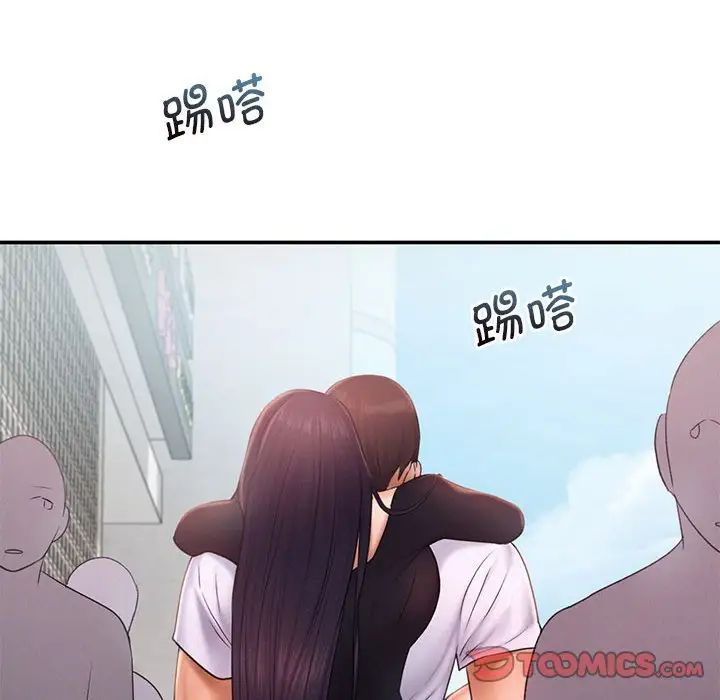 《乘风高飞》漫画 第16話
