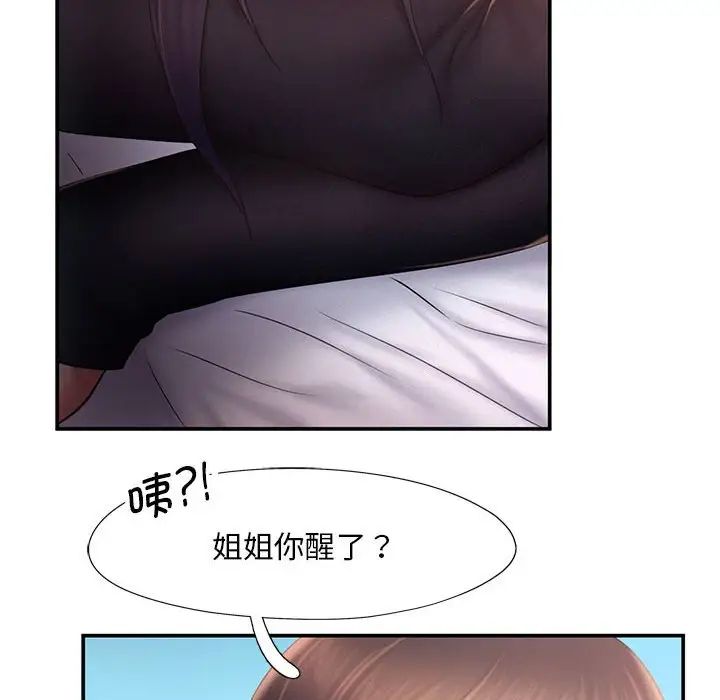 《乘风高飞》漫画 第16話