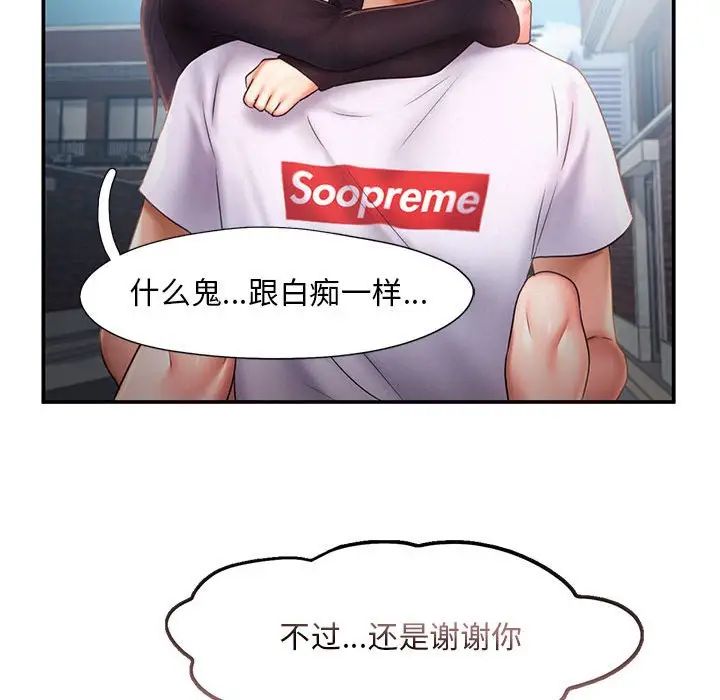 《乘风高飞》漫画 第16話