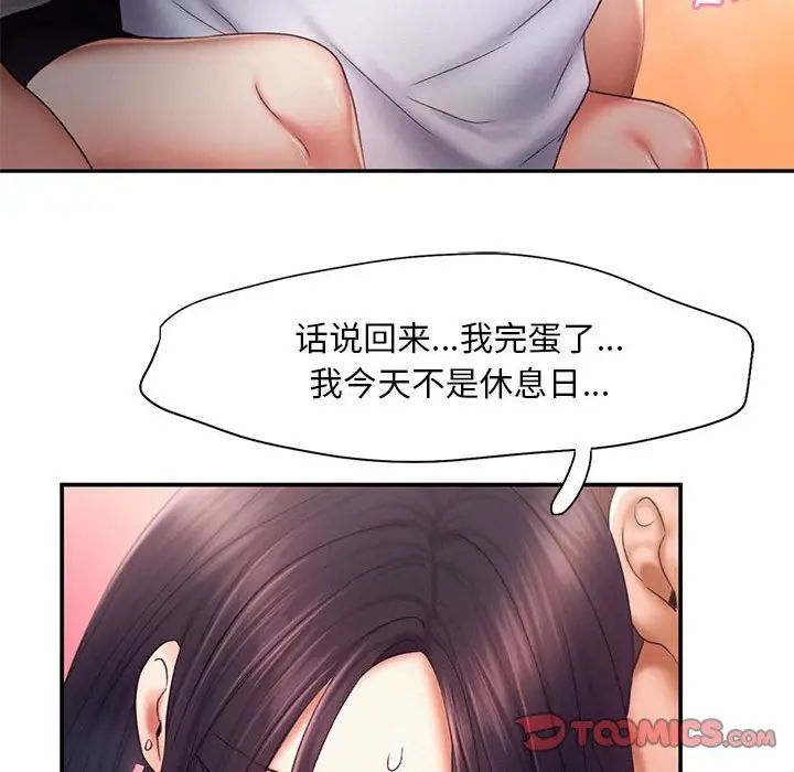《乘风高飞》漫画 第16話
