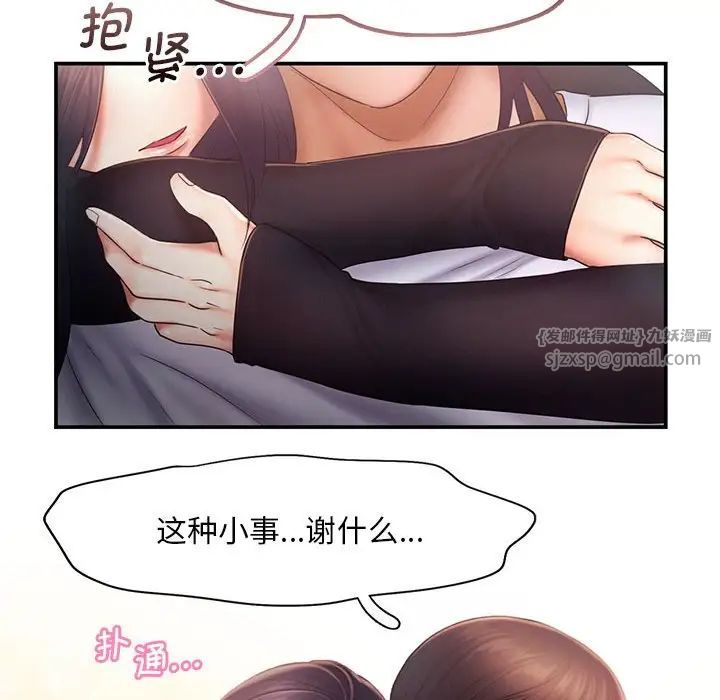 《乘风高飞》漫画 第16話