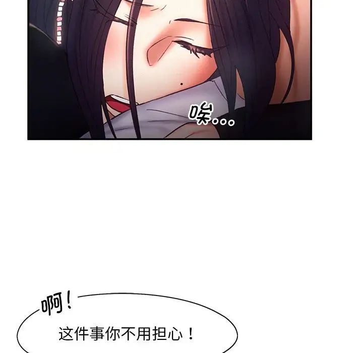 《乘风高飞》漫画 第16話