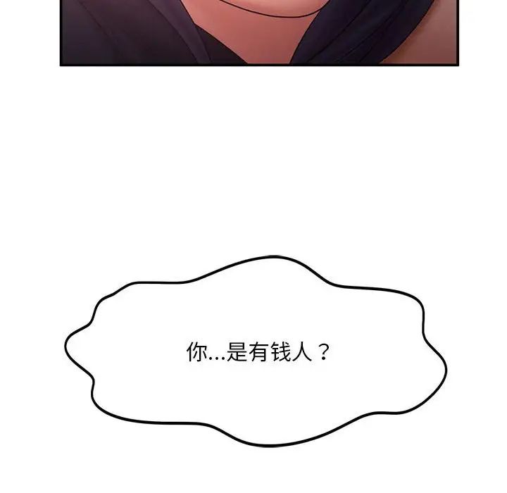 《乘风高飞》漫画 第16話
