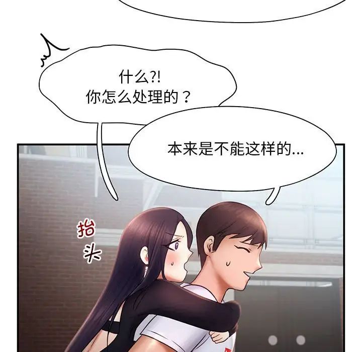 《乘风高飞》漫画 第17話