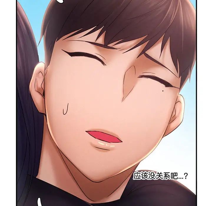 《乘风高飞》漫画 第17話