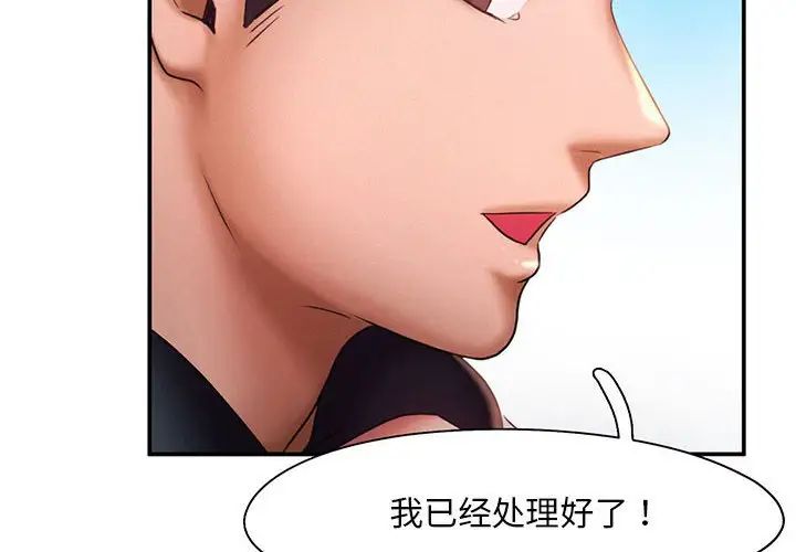 《乘风高飞》漫画 第17話