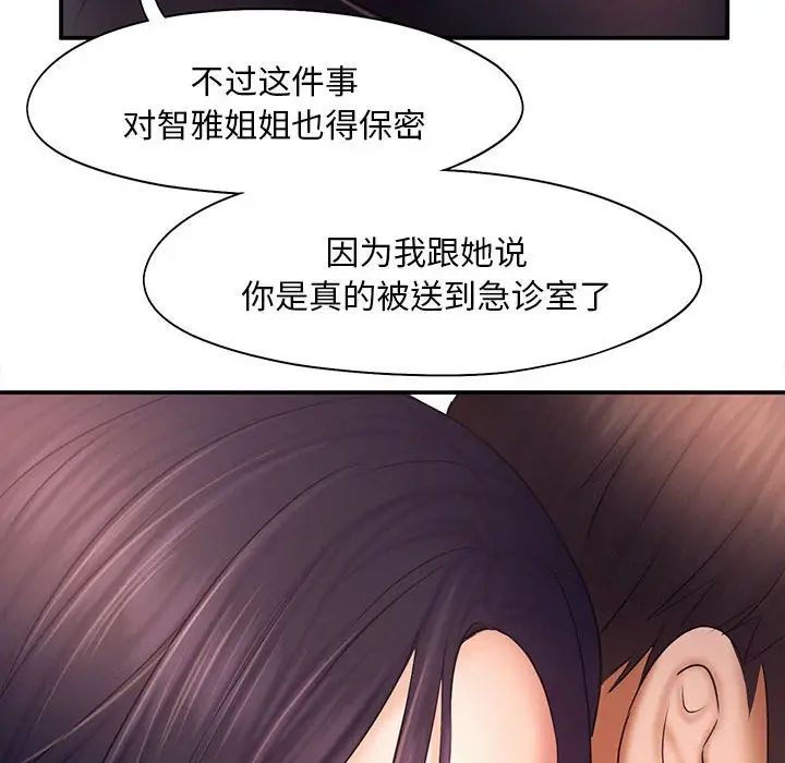 《乘风高飞》漫画 第17話