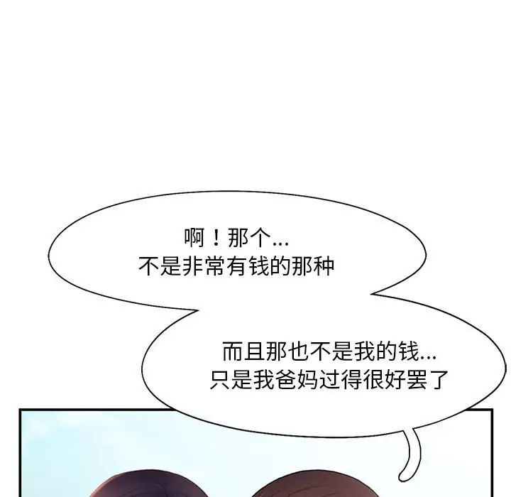 《乘风高飞》漫画 第17話