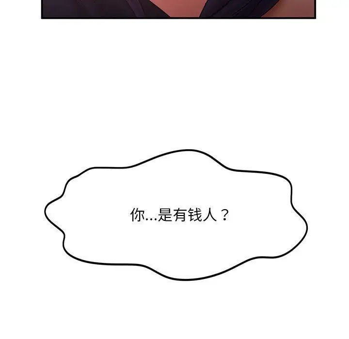《乘风高飞》漫画 第17話
