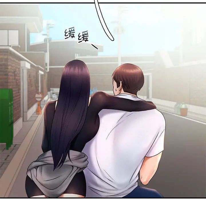 《乘风高飞》漫画 第17話
