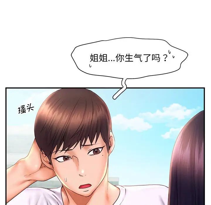 《乘风高飞》漫画 第17話