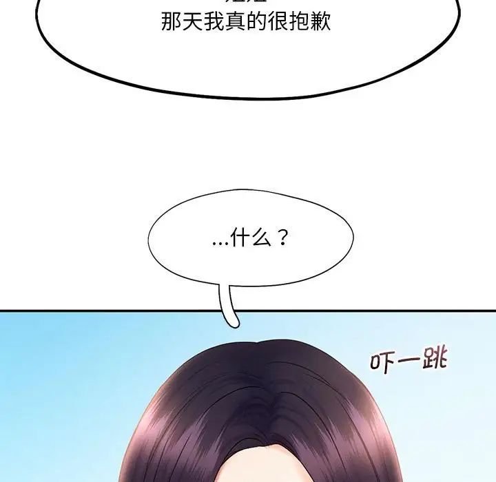 《乘风高飞》漫画 第17話