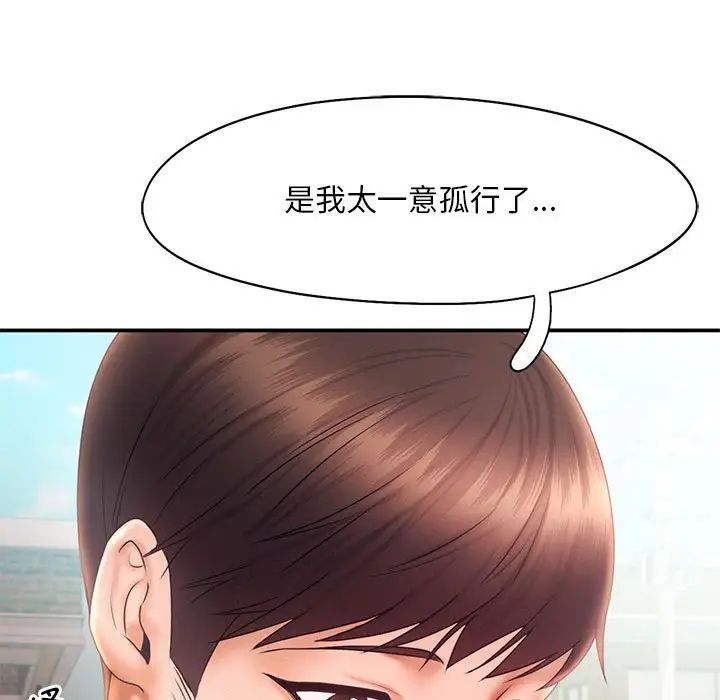 《乘风高飞》漫画 第17話