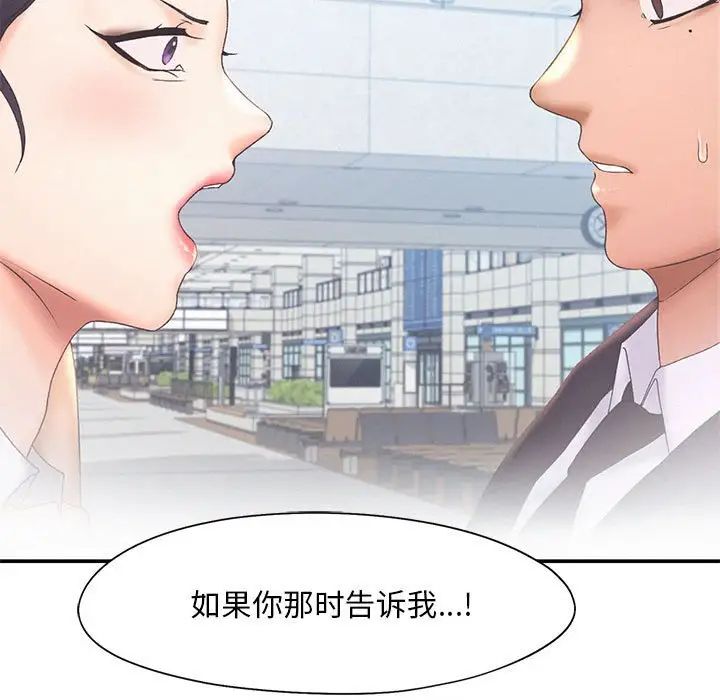 《乘风高飞》漫画 第17話