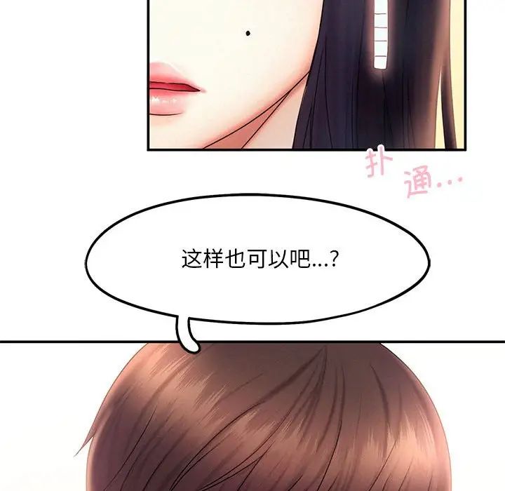 《乘风高飞》漫画 第17話