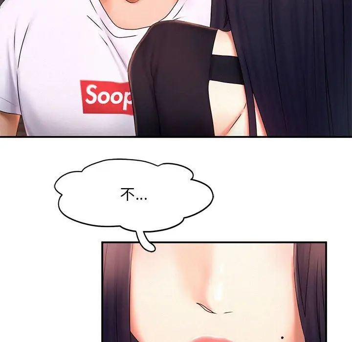 《乘风高飞》漫画 第17話