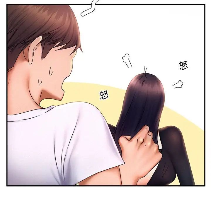 《乘风高飞》漫画 第17話