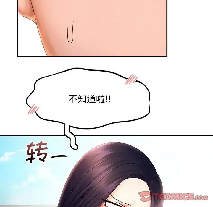 《乘风高飞》漫画 第17話
