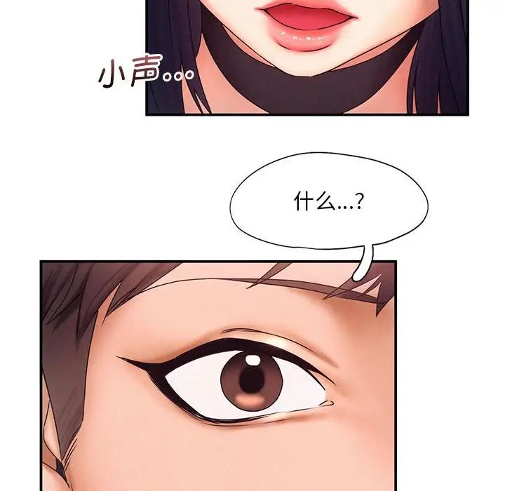 《乘风高飞》漫画 第17話