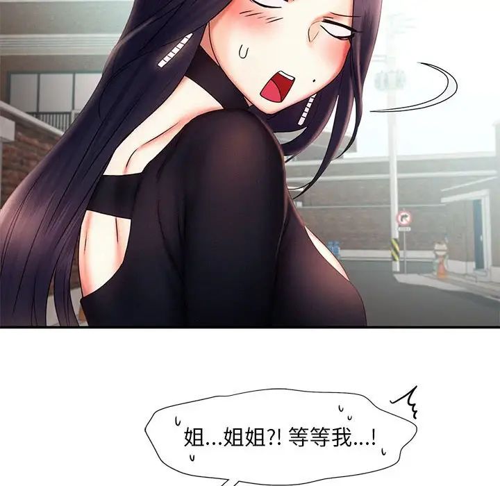 《乘风高飞》漫画 第17話