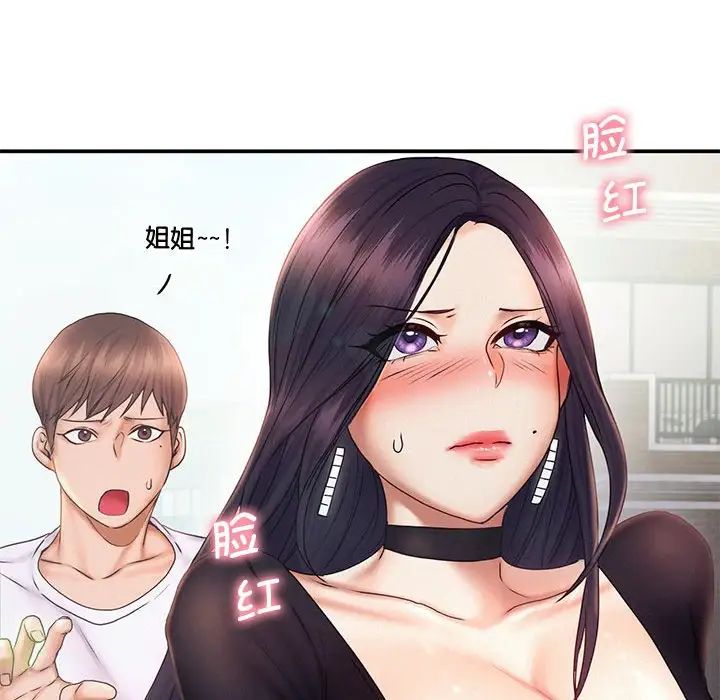 《乘风高飞》漫画 第17話