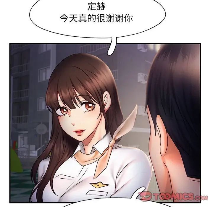 《乘风高飞》漫画 第17話