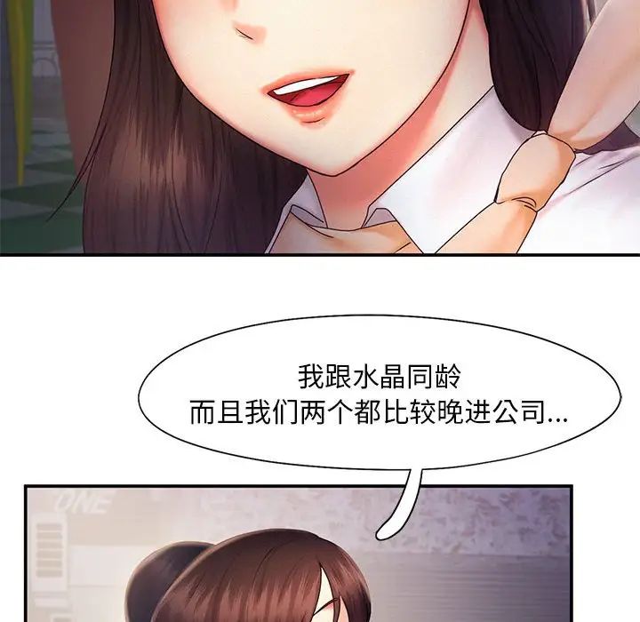 《乘风高飞》漫画 第17話