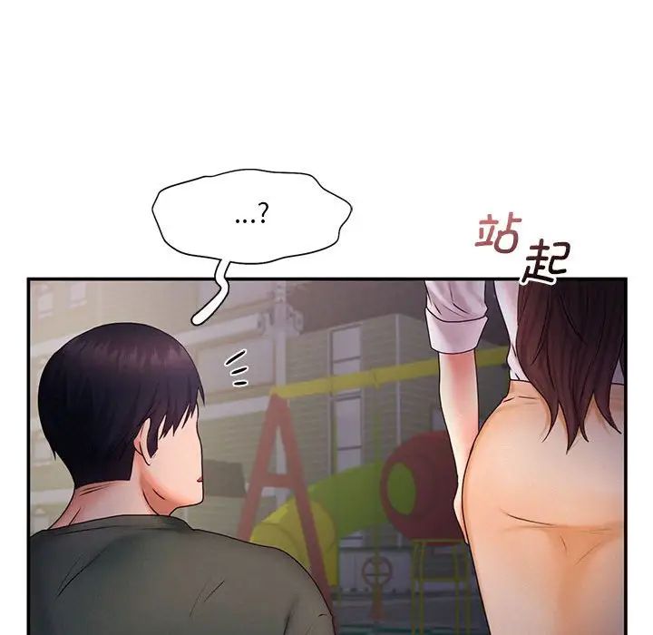 《乘风高飞》漫画 第17話