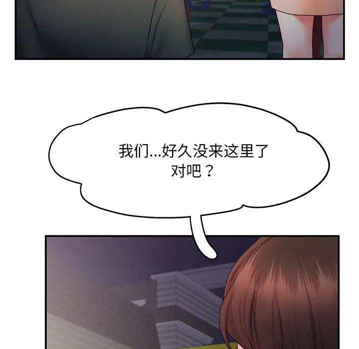 《乘风高飞》漫画 第17話