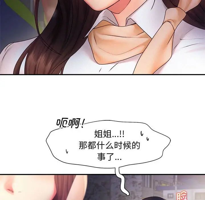 《乘风高飞》漫画 第17話