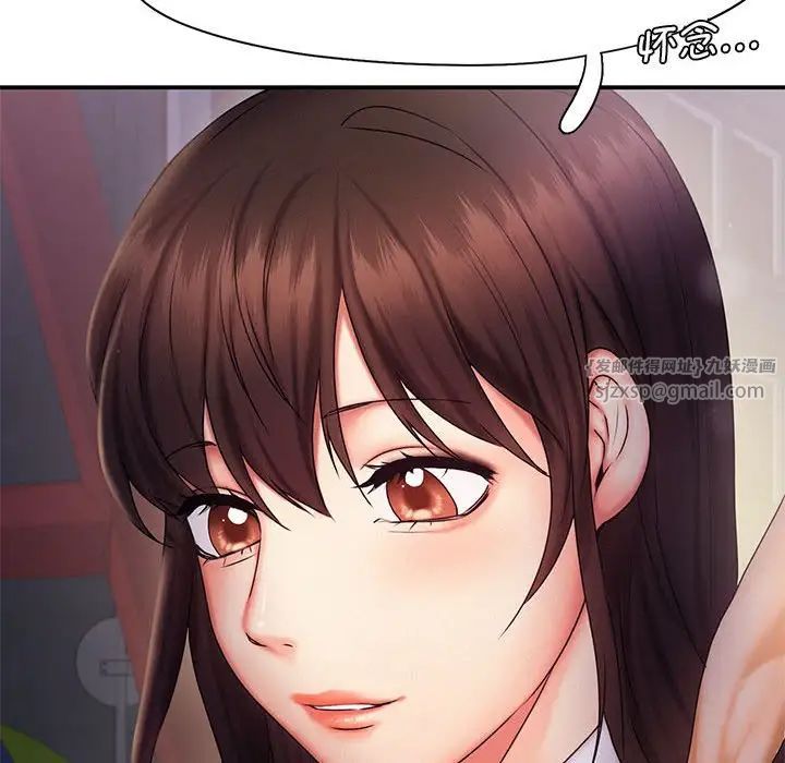 《乘风高飞》漫画 第17話