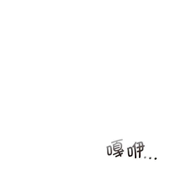 《乘风高飞》漫画 第17話