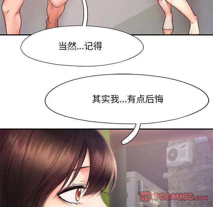《乘风高飞》漫画 第17話