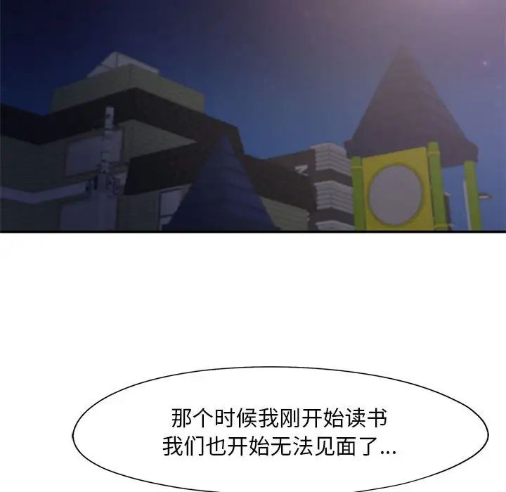 《乘风高飞》漫画 第17話