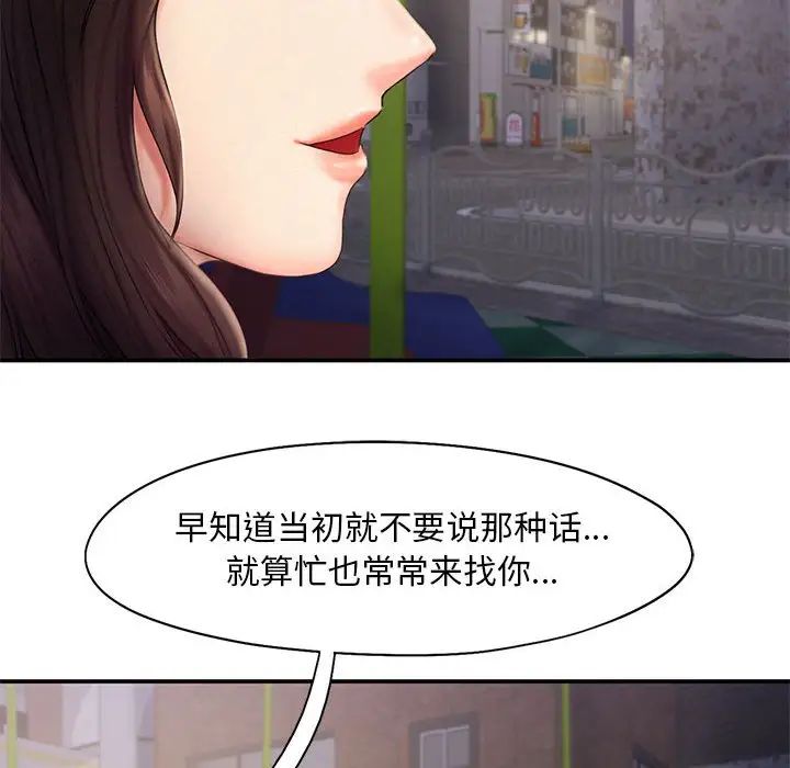 《乘风高飞》漫画 第17話