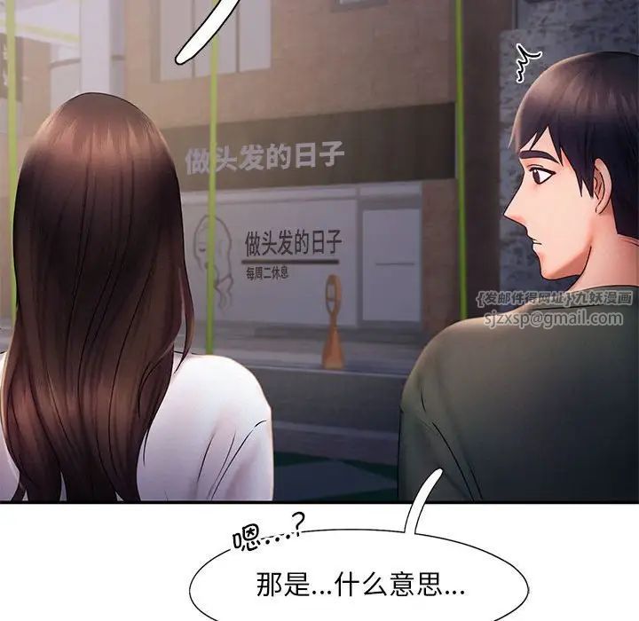 《乘风高飞》漫画 第17話
