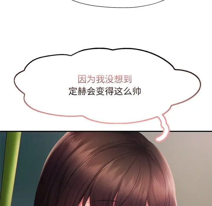 《乘风高飞》漫画 第17話
