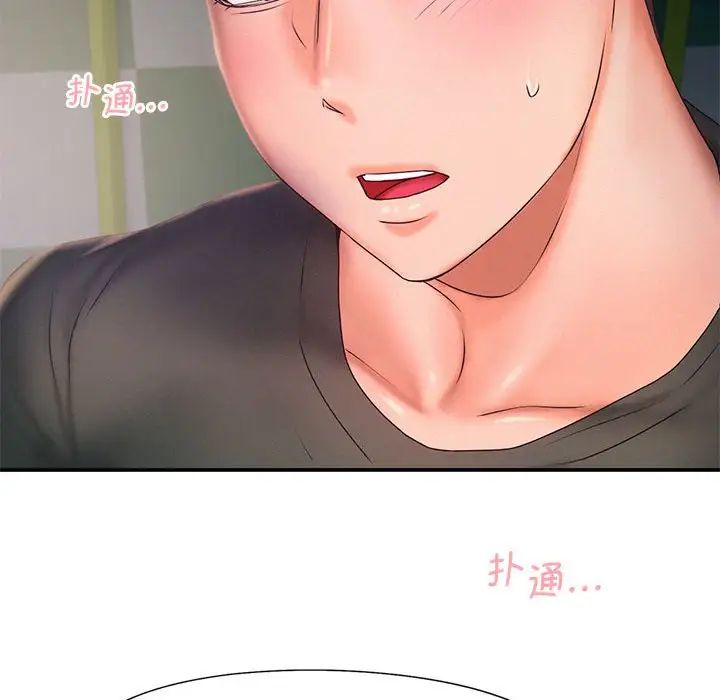 《乘风高飞》漫画 第17話