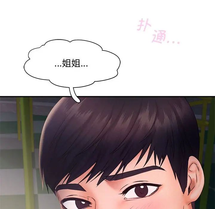 《乘风高飞》漫画 第17話
