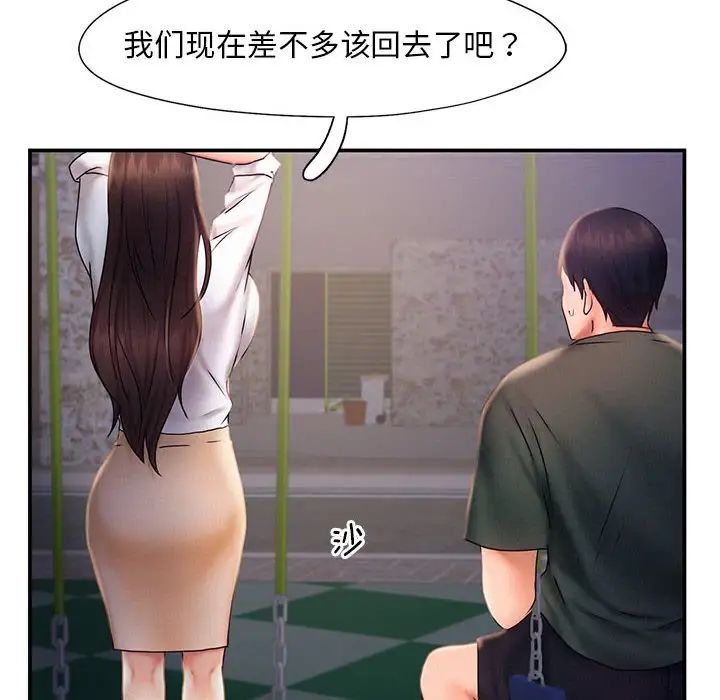 《乘风高飞》漫画 第17話