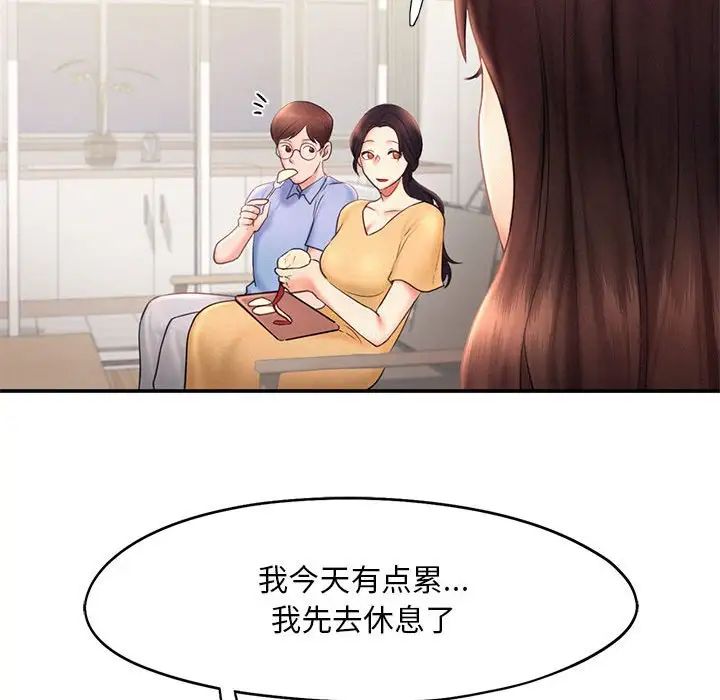 《乘风高飞》漫画 第17話