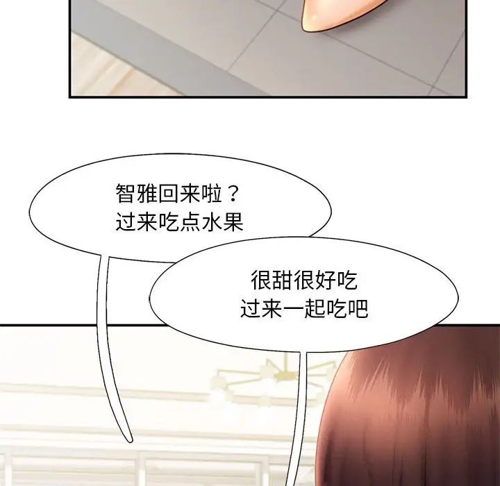 《乘风高飞》漫画 第17話