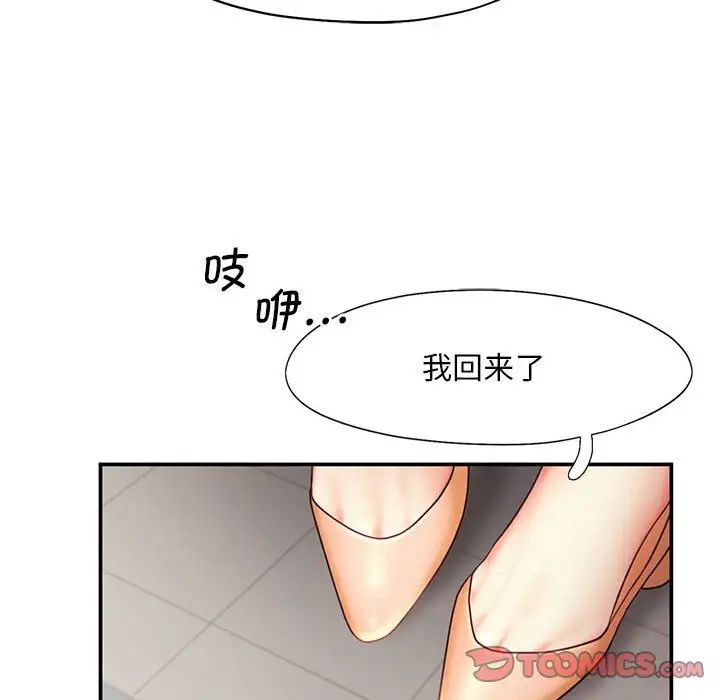 《乘风高飞》漫画 第17話