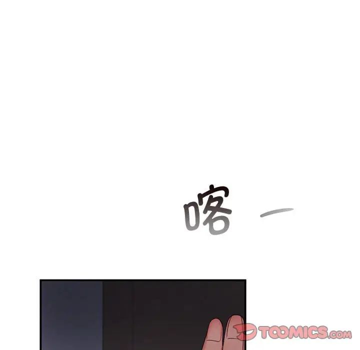 《乘风高飞》漫画 第17話