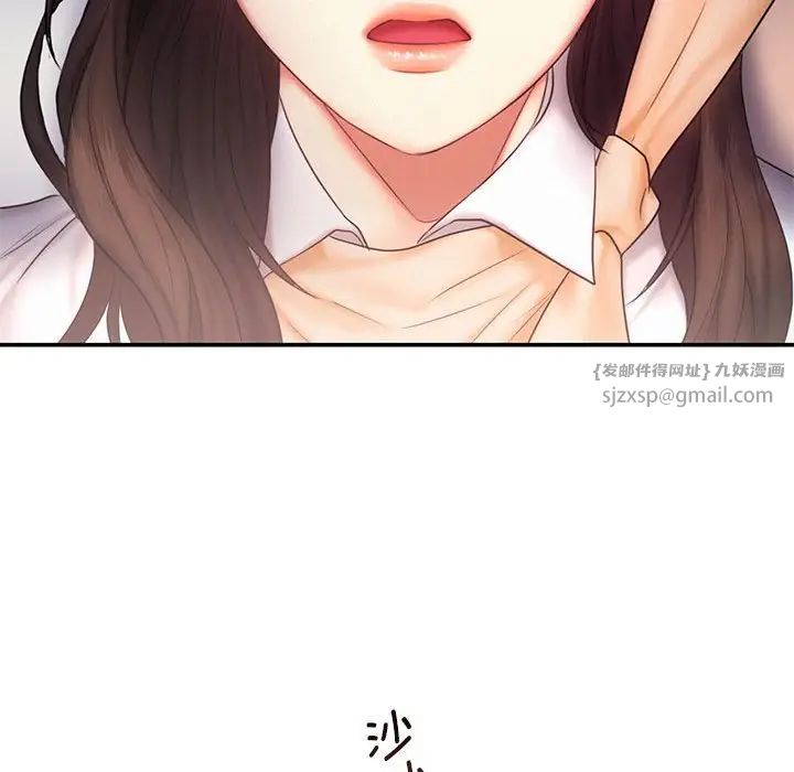 《乘风高飞》漫画 第17話