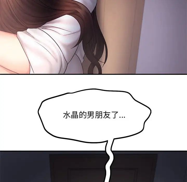 《乘风高飞》漫画 第17話