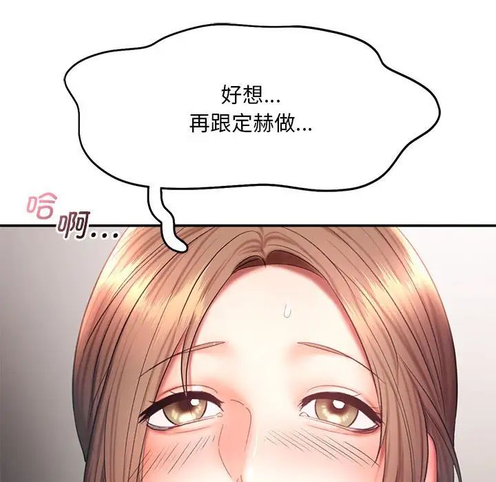 《乘风高飞》漫画 第17話