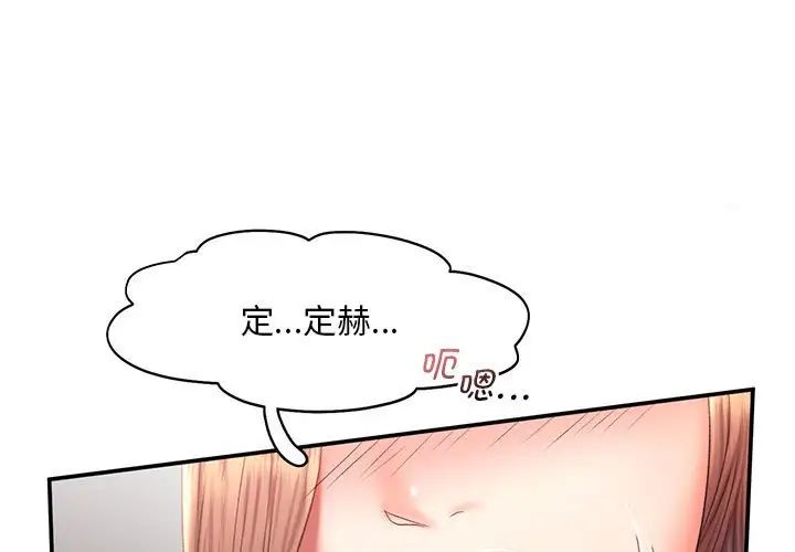 《乘风高飞》漫画 第18話